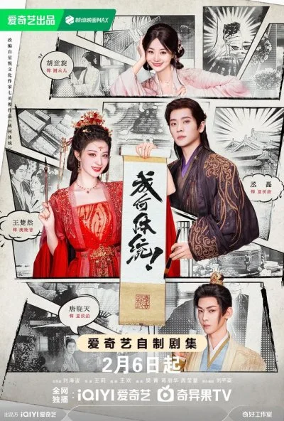 Да как ты смеешь?! (2026) онлайн бесплатно